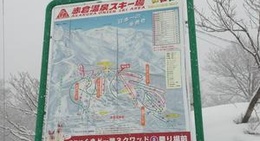 obrázek - 赤倉温泉スキー場
