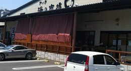 obrázek - さいき海の市場まる